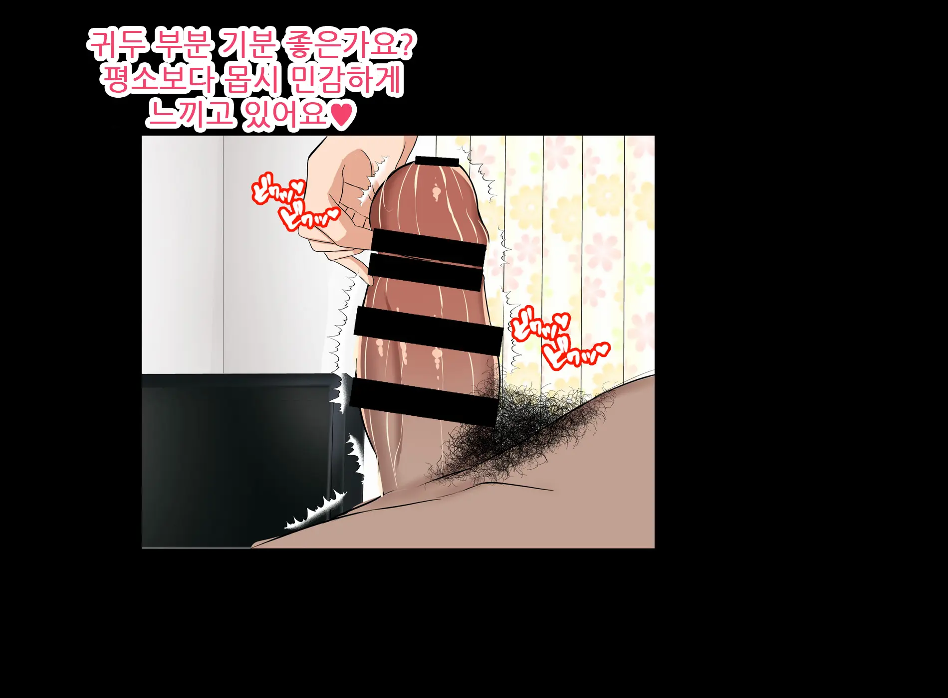 Ecchi De Oppai Ga Ookikute Yasashii Katei Kyoushi No Onee-San | 닭살커플의 엣치한 짓 가슴이 크고 상냥한 가정교사 누나와